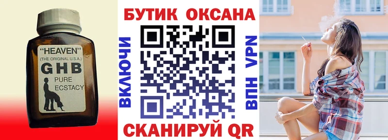 Купить закладки  Орлов  Бутират 1.4BDO 